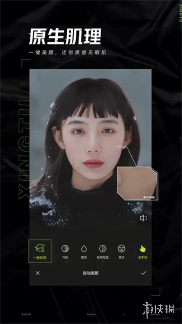醒图正版下载-醒图正版11.2.0app下载