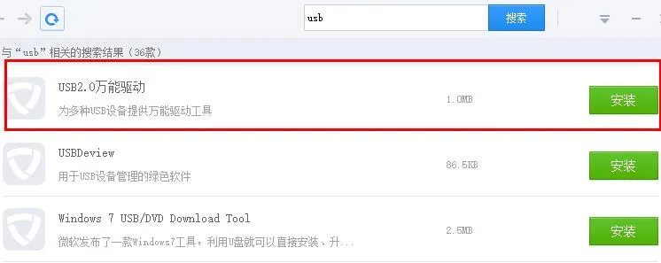驱动精灵xbox手柄驱动安装方法-应用教程