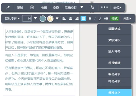 秀米首行缩进在哪里设置详情-秀米教程