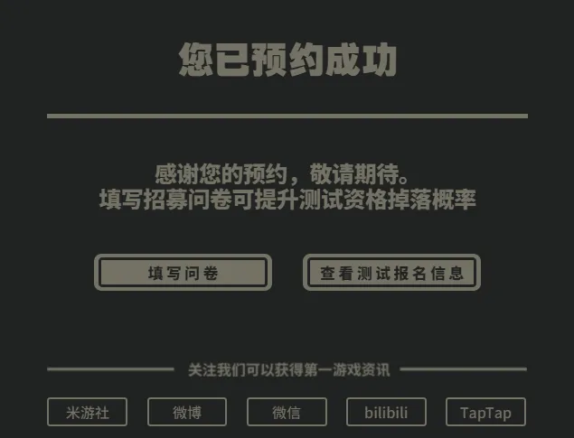 绝区零怎么抢二测资格-应用教程