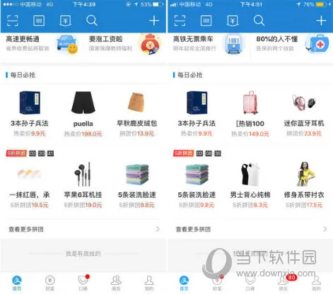 支付宝拼团在哪里 拼团每日必抢入口一览