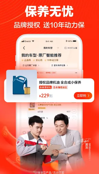 途虎养车预约保养流程步骤分享-应用教程