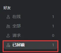 电脑kook黑名单怎么出来-应用教程