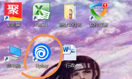 uplay账号注册教程-应用教程