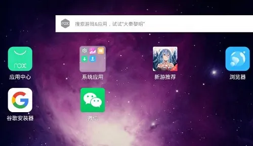 夜神模拟器微信登不上-夜神模拟器教程