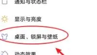 vivoy76s怎么设置动态壁纸-应用教程
