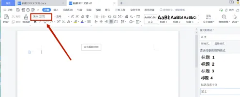 方正小标宋简体在word哪里-应用教程