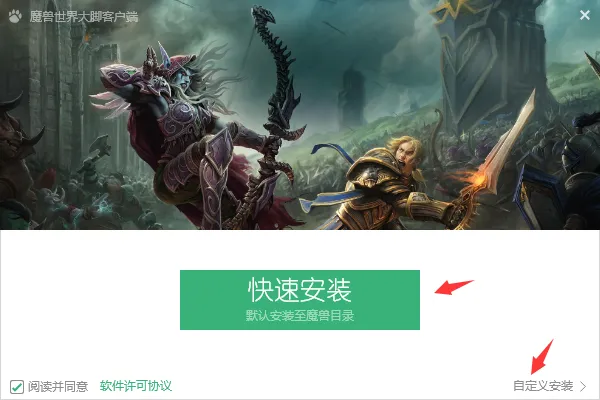 魔兽大脚插件安装教程-应用教程