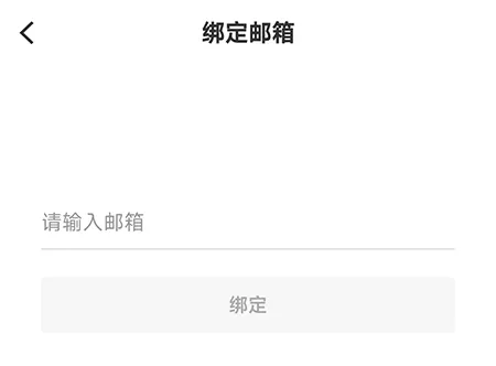 广昌融媒怎么绑定邮箱 提升账号的安全性
