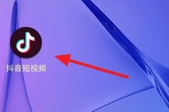 《抖音》怎么保存别人视频-抖音教程