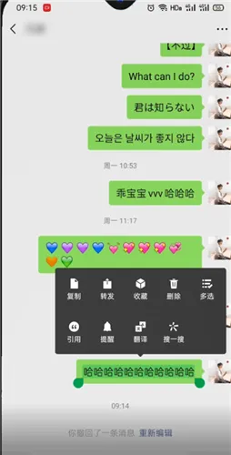 微信信息撤回时间是多久-微信教程