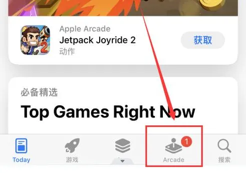 applearcade怎么订阅-应用教程