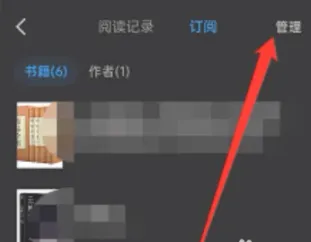 微信读书怎么取消订阅-微信读书取消订阅的流程一览