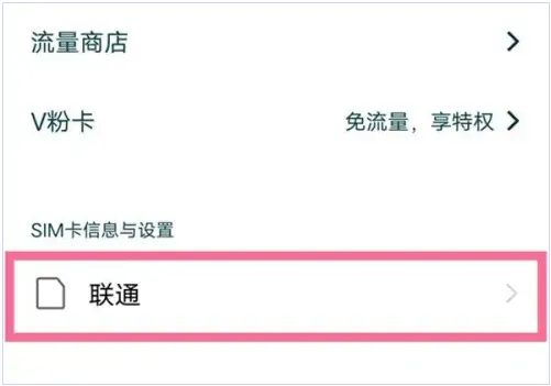 iqooneo85g开关在哪里-应用教程