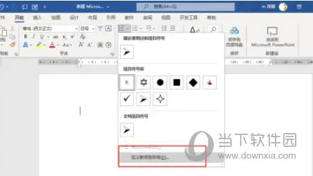 Word2021怎么把图片设置成项目符号 操作方法