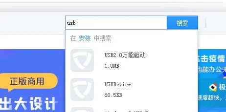 驱动精灵xbox手柄驱动安装方法-应用教程