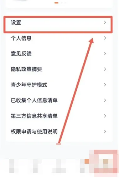 《腾讯视频》qq解绑方法-应用教程