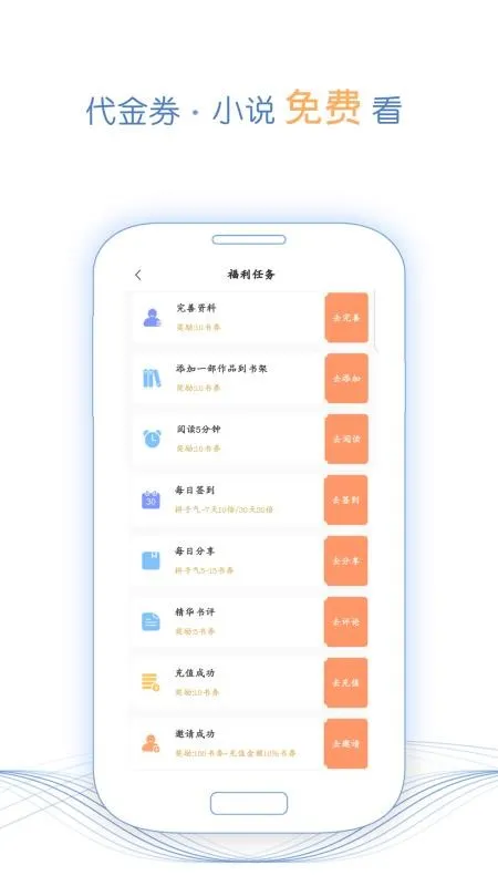 电子书小说大全免费版app下载-电子书小说大全免费版手机版 v2.4.1