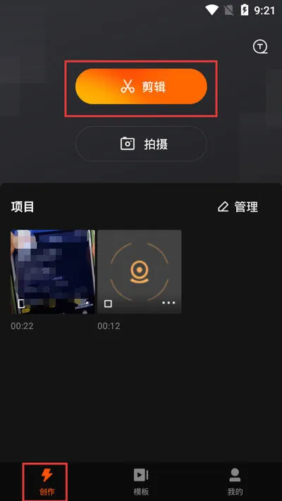 快影字幕生成添加教程-应用教程