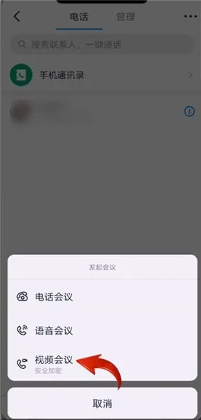 钉钉视频会议怎么关闭摄像头-应用教程