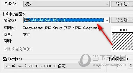 AutoCAD2021的布局中怎么截图 截取一部分图