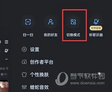 酷狗音乐怎么开启青少年模式 开启方法介绍
