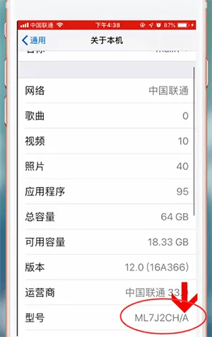 苹果手机怎么看型号-应用教程