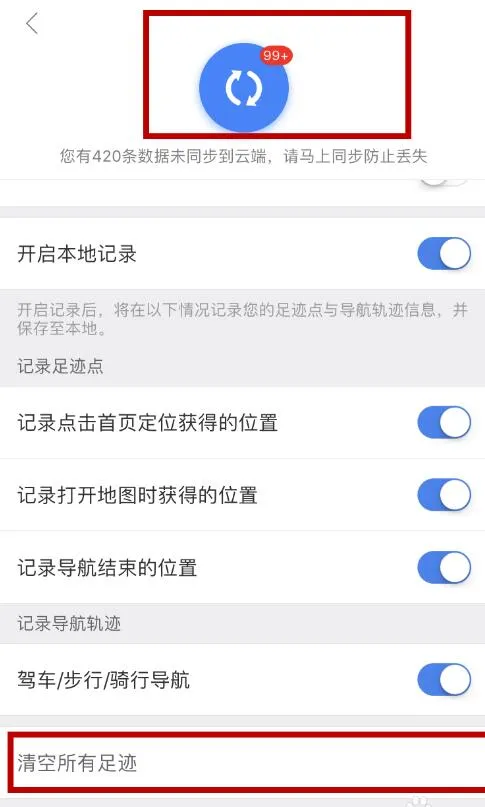 抖音百度地图足迹查看方法介绍-抖音教程