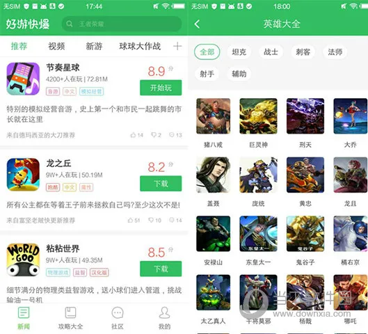好游快爆苹果版怎么下载 iOS版什么时候出