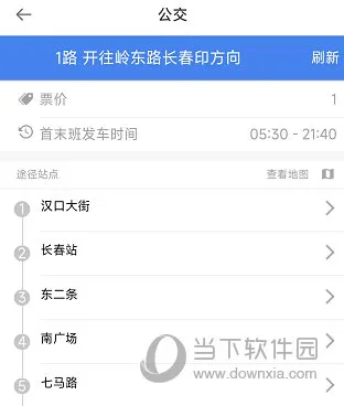 码码通怎么查公交 查询方法介绍
