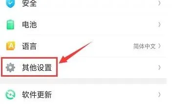 怎么恢复出厂设置oppoa5详细教程-应用教程