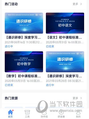 三人行老师怎么参与培训 报名方法介绍