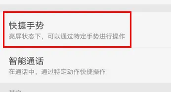 oppoa79怎么截屏-应用教程