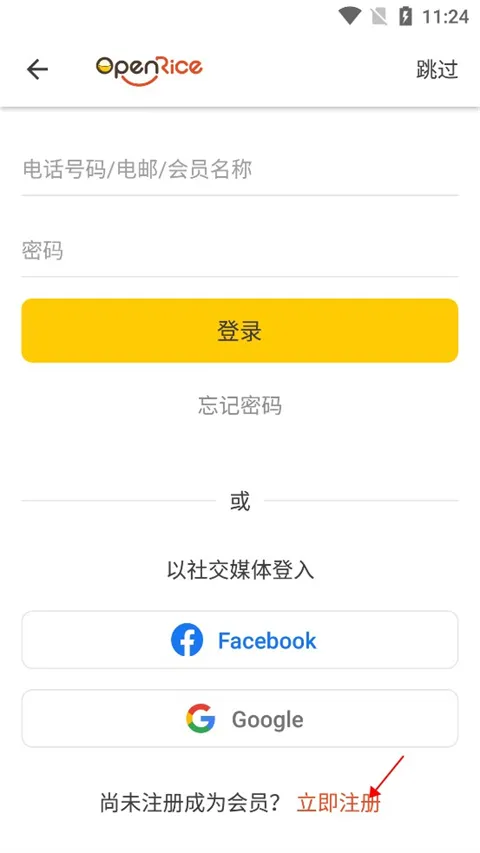 openrice官方版下载-openrice香港app下载 v7.9.2安卓版