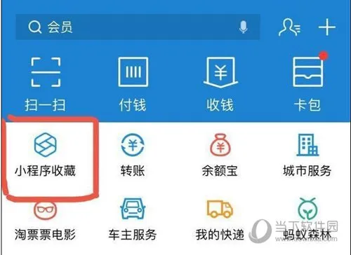 支付宝小程序正式上线 生活服务一触即达！