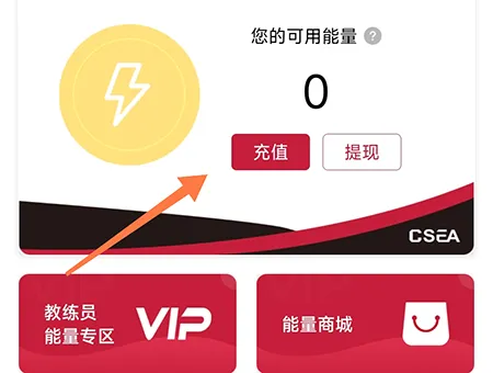 MEDO体育怎么获取能量 方便购买更多内容