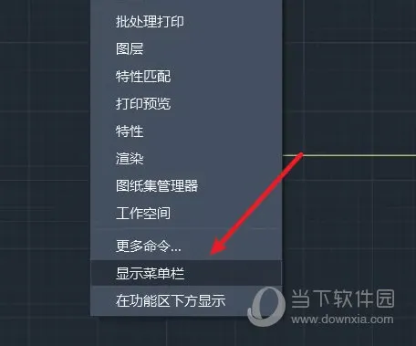 AutoCAD2022怎么显示菜单栏 设置教程