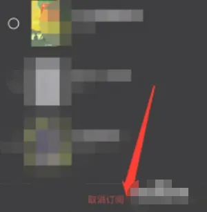 微信读书怎么取消订阅-微信读书取消订阅的流程一览