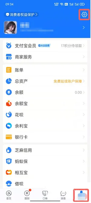 支付宝刷脸支付如何开通-支付宝刷脸支付开通的方法分享