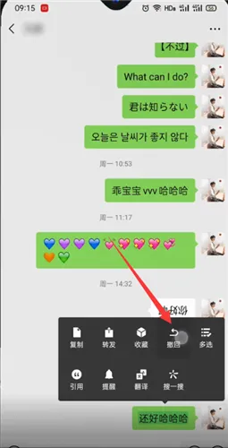 微信信息撤回时间是多久-微信教程
