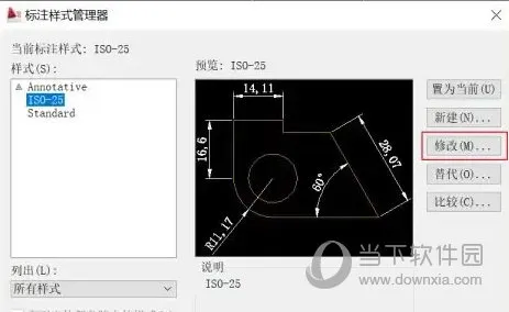 Autocad2021怎么设置标注字体高度 标注文字高度设置教程