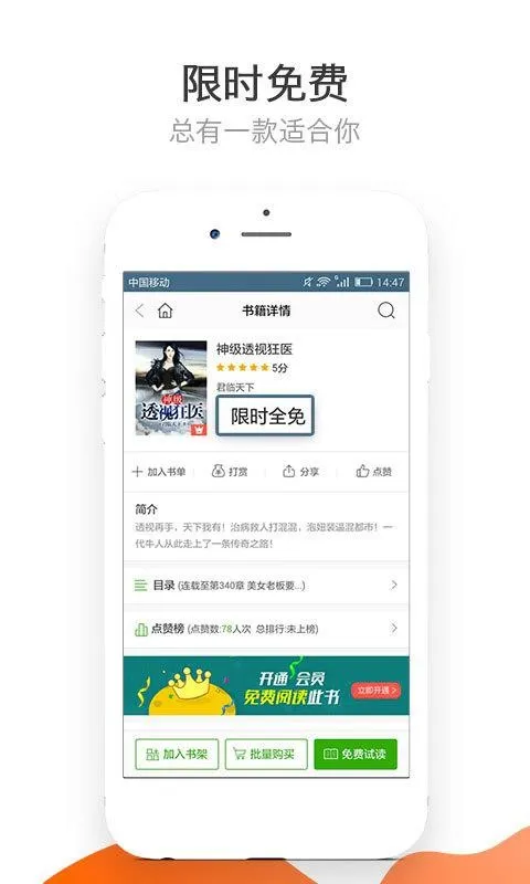 爱小说app下载-爱小说安卓版 v5.13.1.01