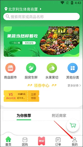 胖柚app下载-胖柚手机版下载安装 v2.4.500安卓版
