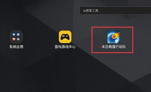 雷电模拟器游戏导入教程-雷电模拟器教程