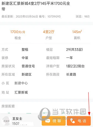 地宝网怎么租房 找房方法介绍