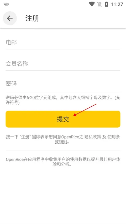 openrice官方版下载-openrice香港app下载 v7.9.2安卓版