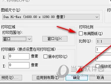 AutoCAD2021的布局中怎么截图 截取一部分图