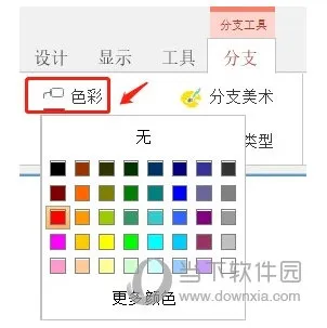 iMindMap怎么制作惊艳的分支 创作方法教程
