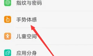 oppoa79怎么截屏-应用教程
