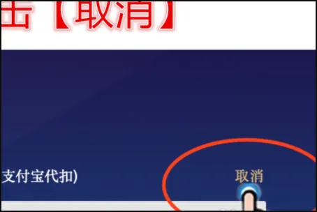 百度网盘取消自动续费教程-百度网盘教程